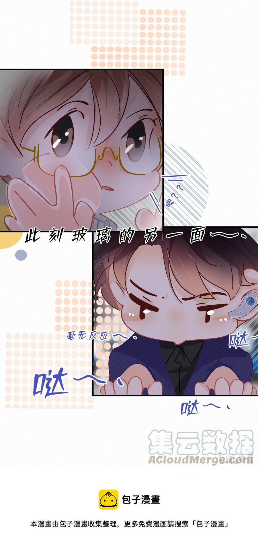 Chap.63 前任成了新老板26