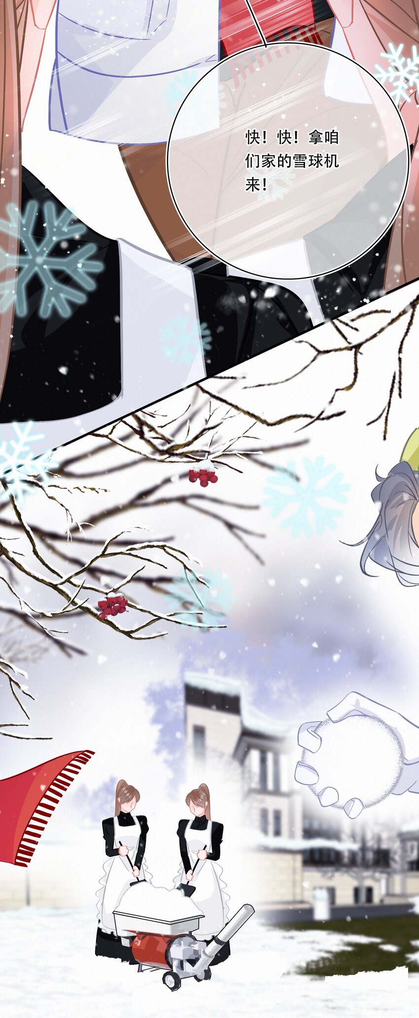 Chap.108 叫法棍资本怎么样10