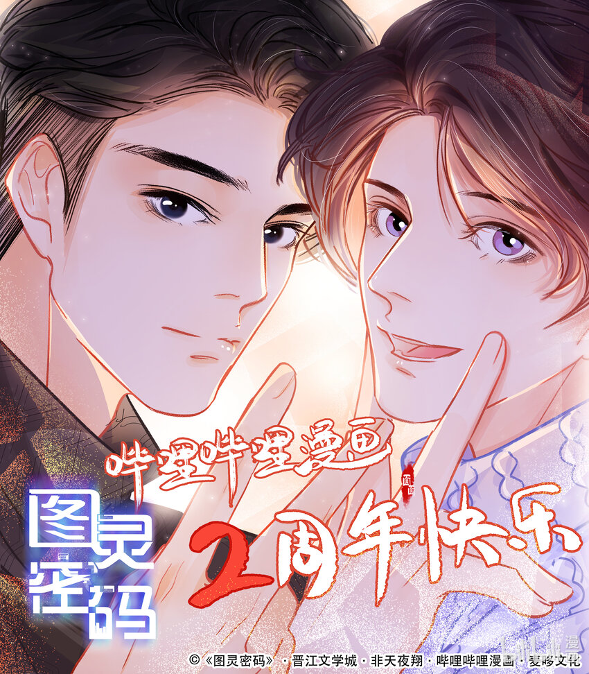 两周年 贺图0
