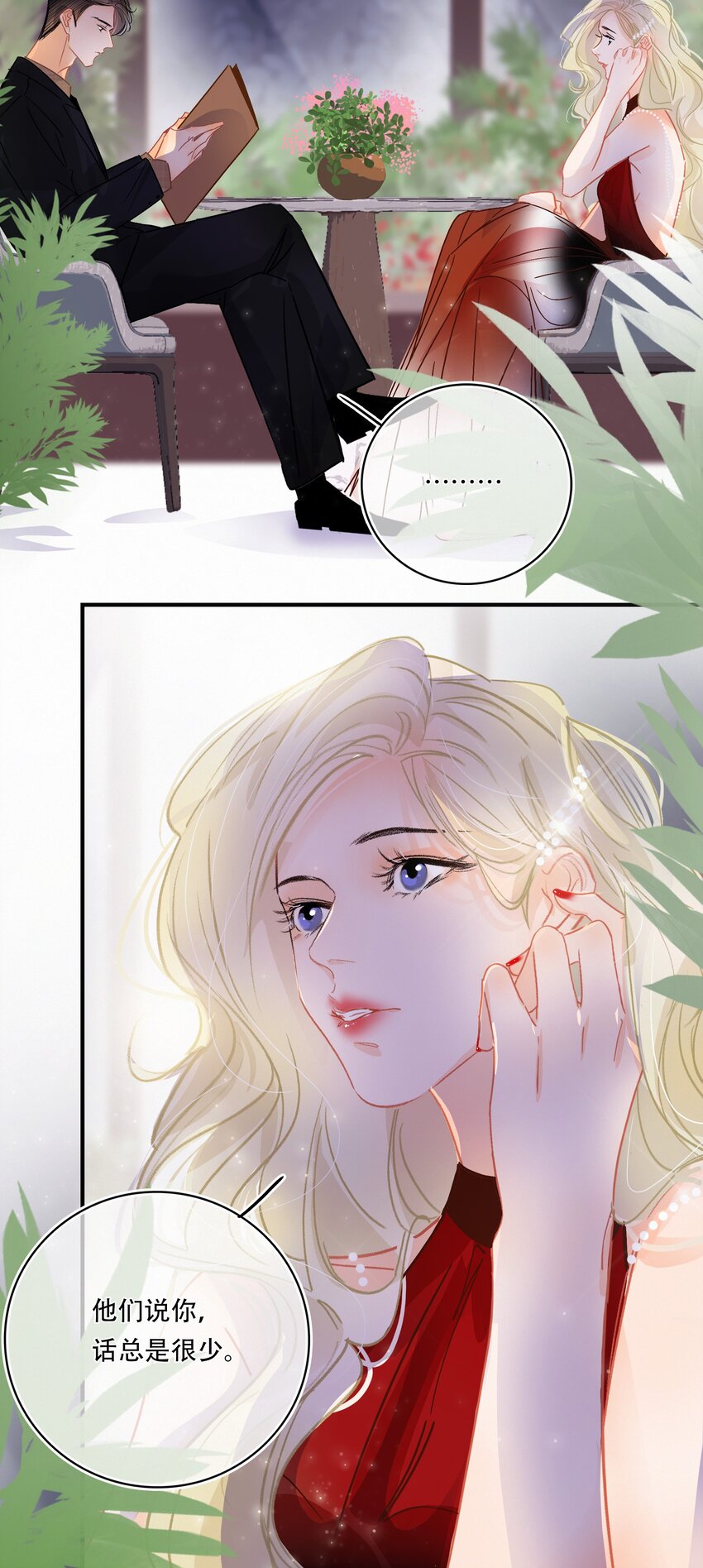 Chap.16 天和，这不是个好主意7