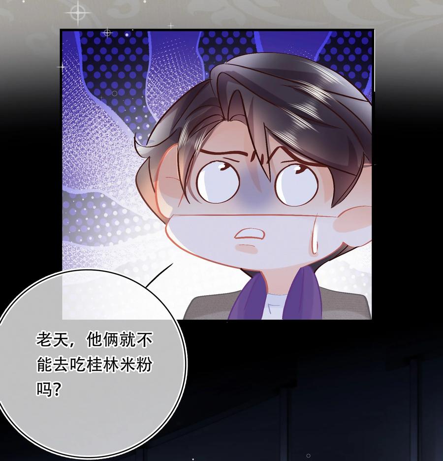 Chap.88 70%概率向你示爱9