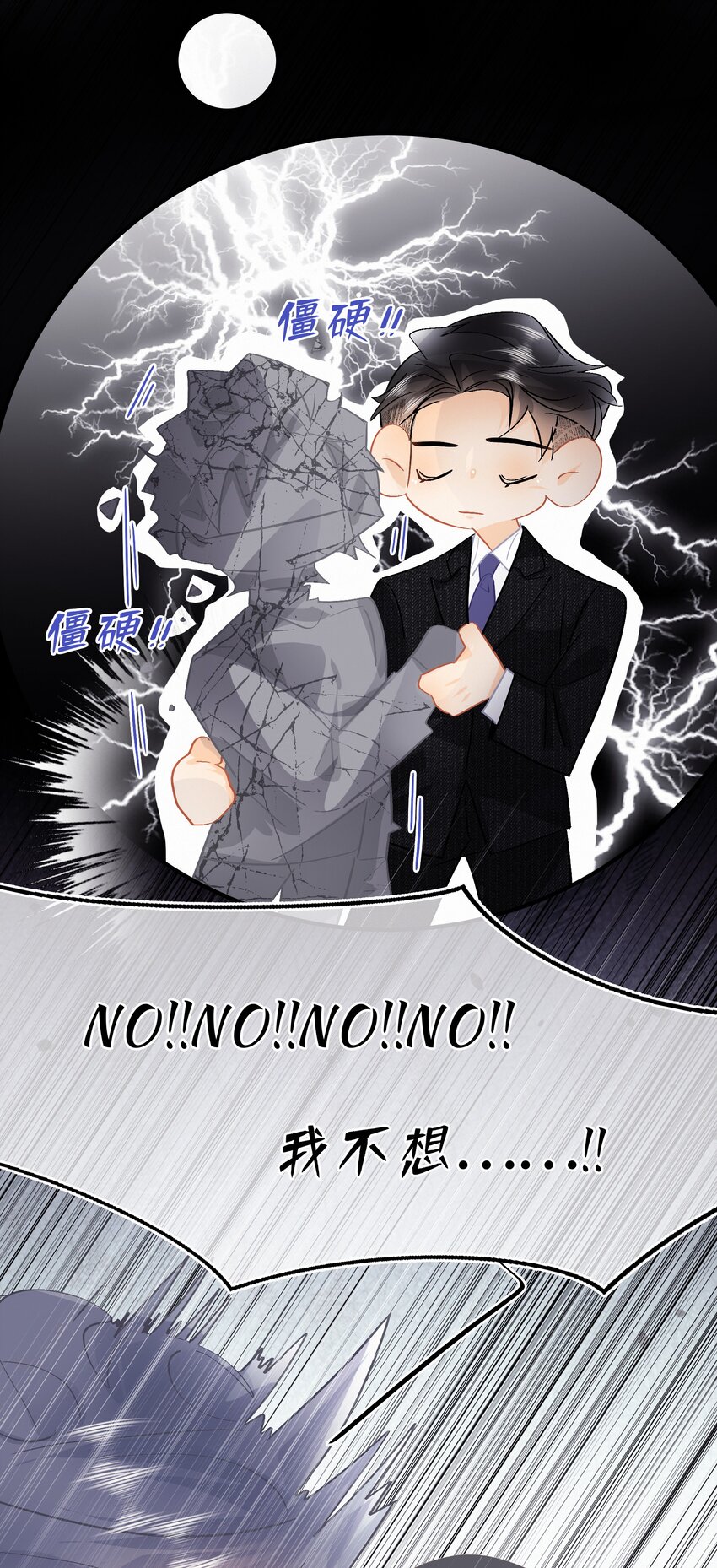 Chap.97 同款限量百达翡丽7