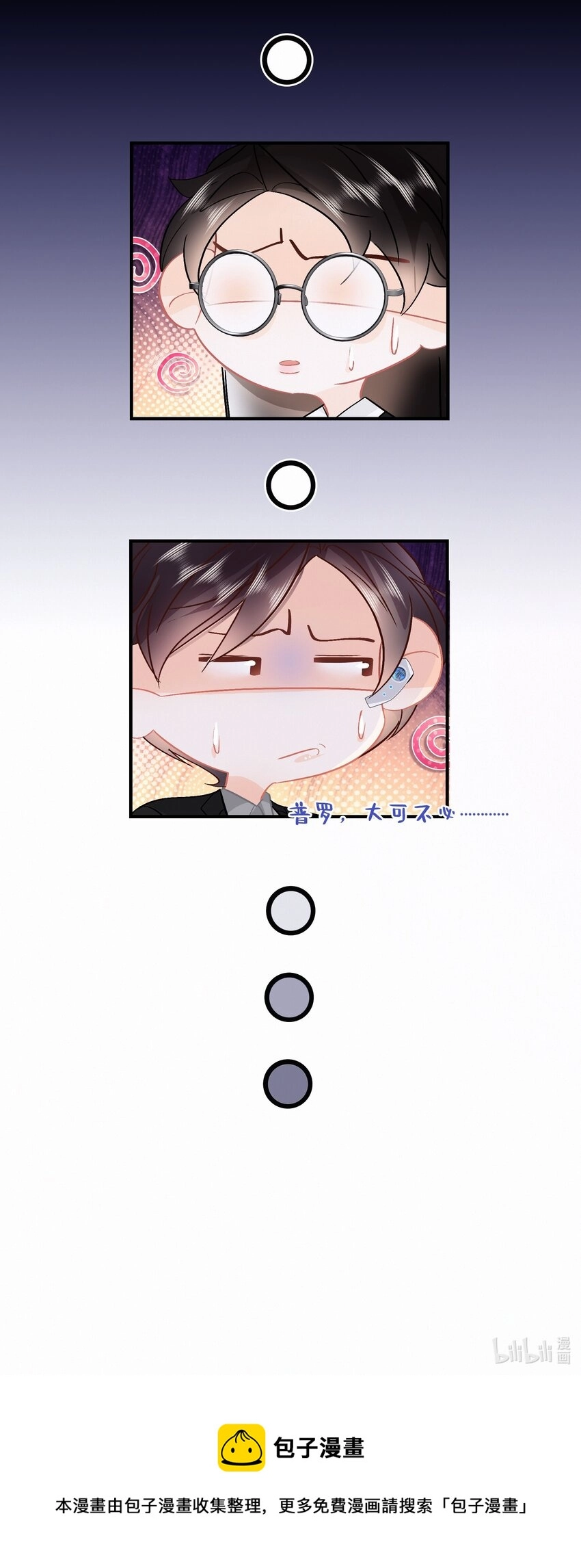 Chap.93 长着一张处男脸就当他是处男33