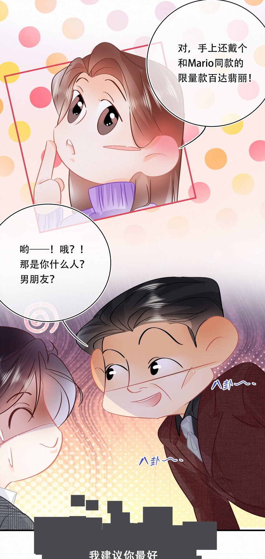 Chap.97 同款限量百达翡丽29