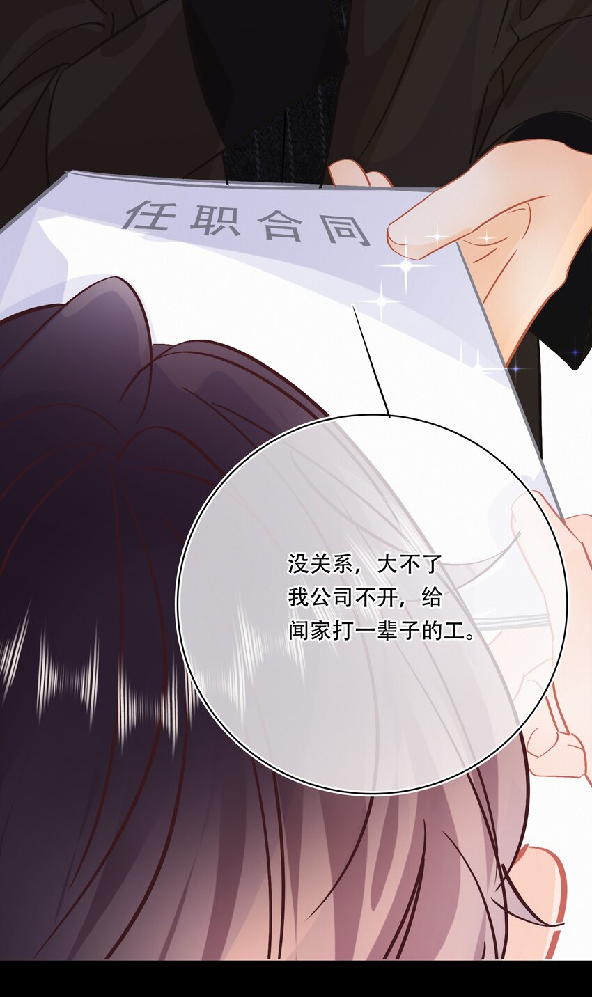 Chap.103 戒指要在甜点环节上20