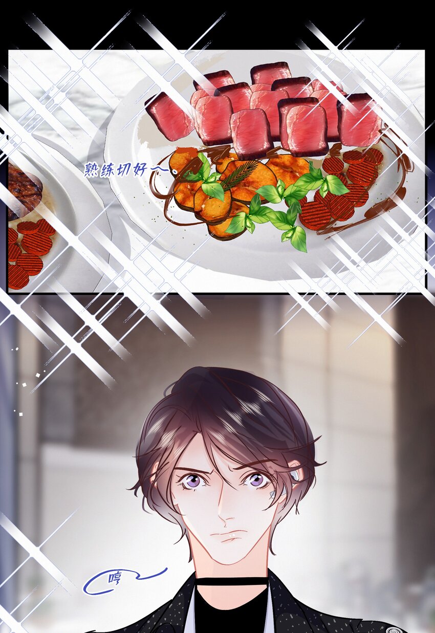 Chap.103 戒指要在甜点环节上8