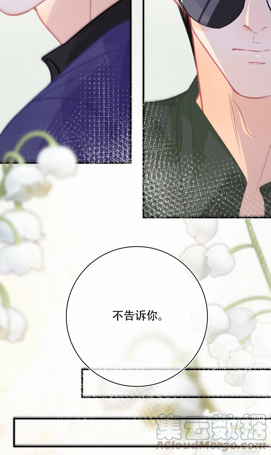 Chap.69 你吃米粉也戴着墨镜吗？20