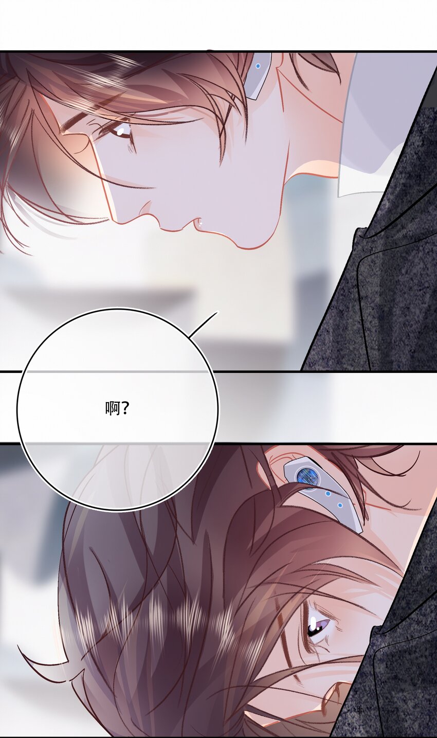 Chap.78 下次一定17