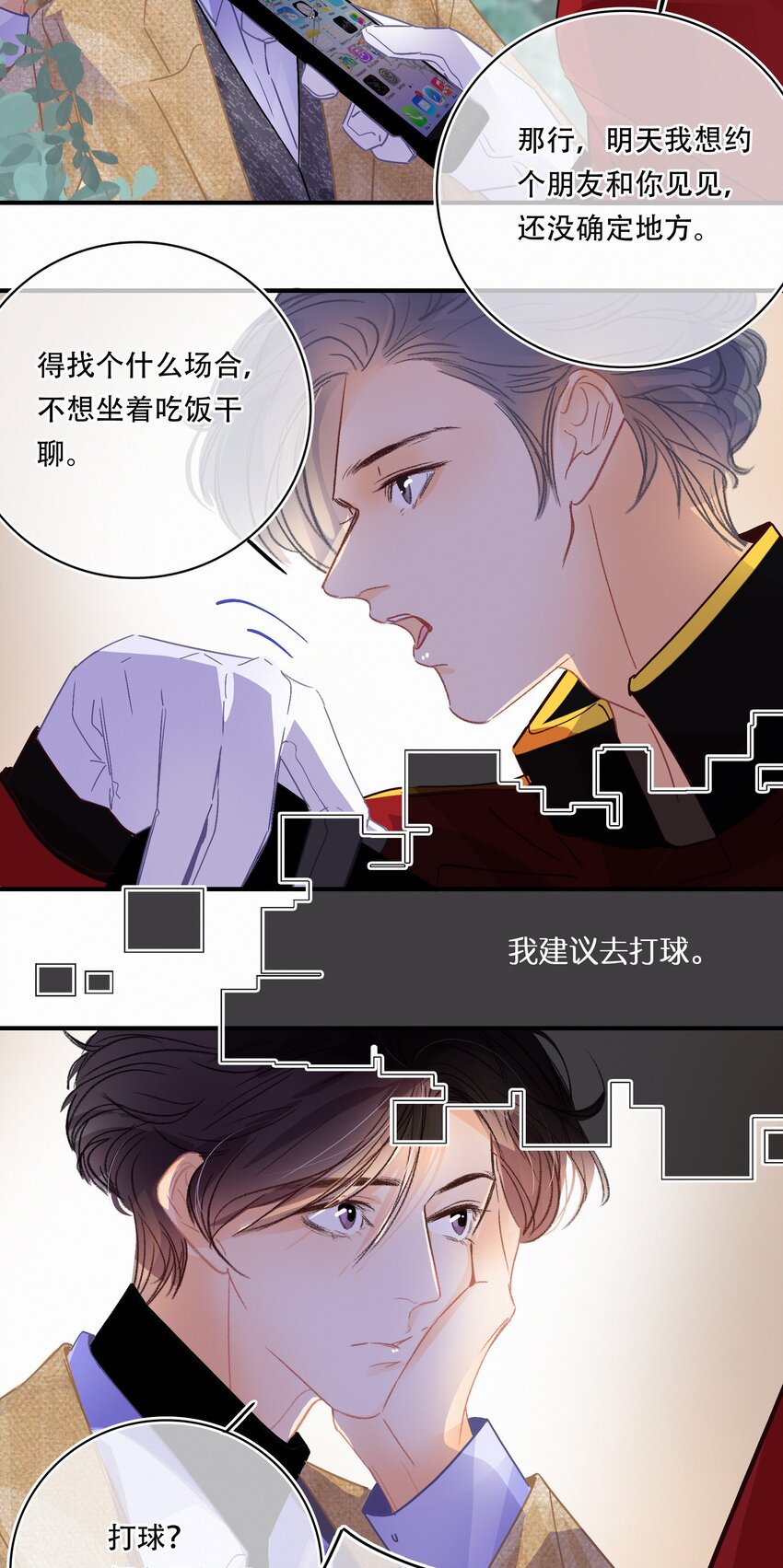 Chap.17 关越对此略有嫉妒11