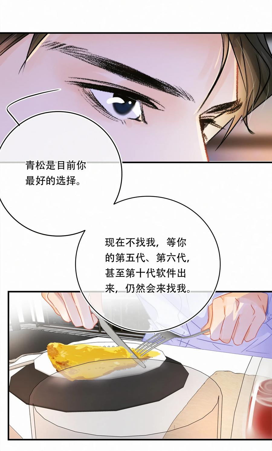Chap.52 给你五分钟时间19