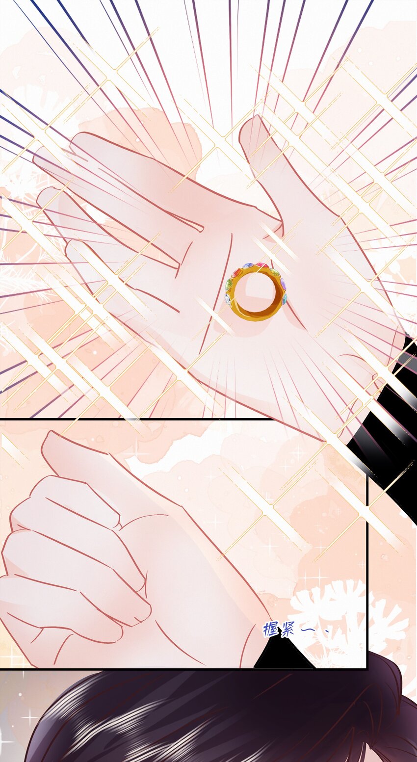 Chap.103 戒指要在甜点环节上31