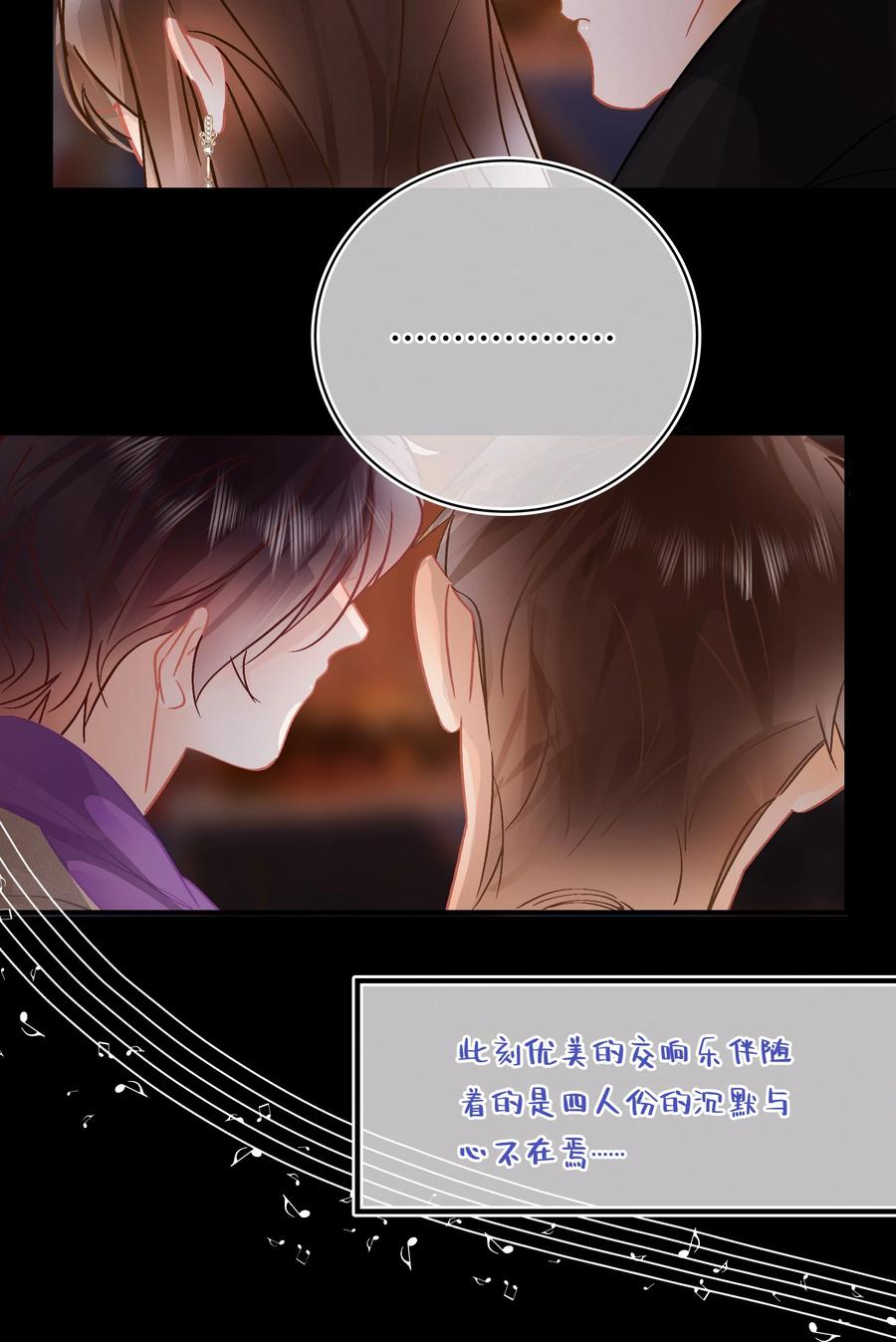Chap.86 随便躺吧！31