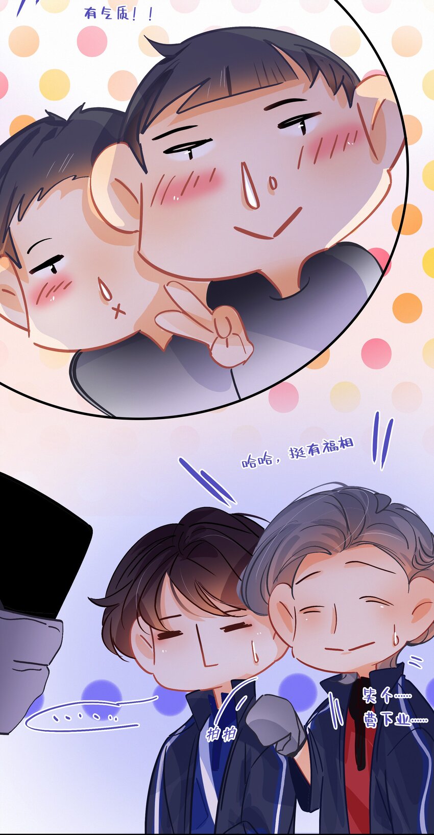 Chap.21 场上野兽21