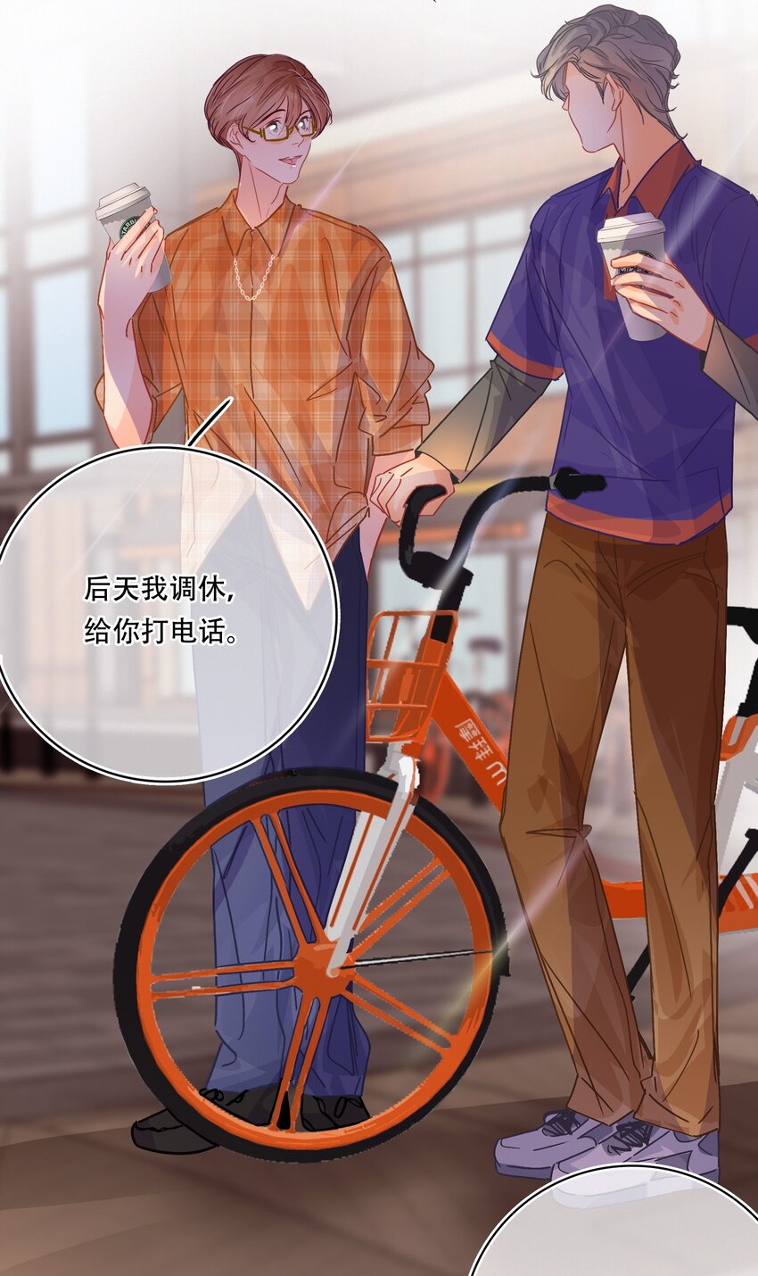 Chap.25 变装9