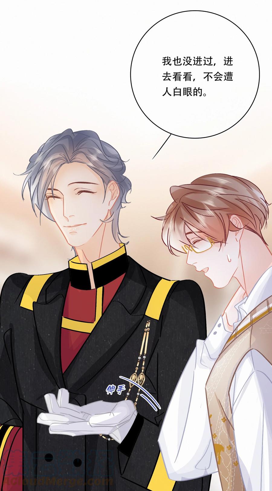 Chap.84 这个你喜欢吗6