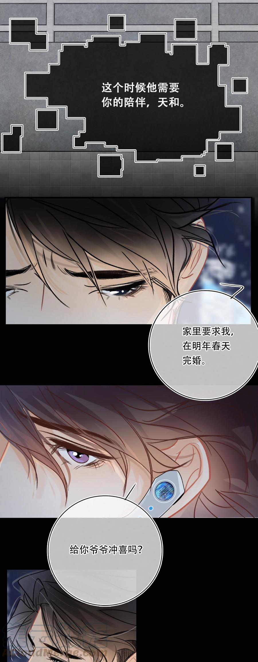 Chap.59 关越很孤单24