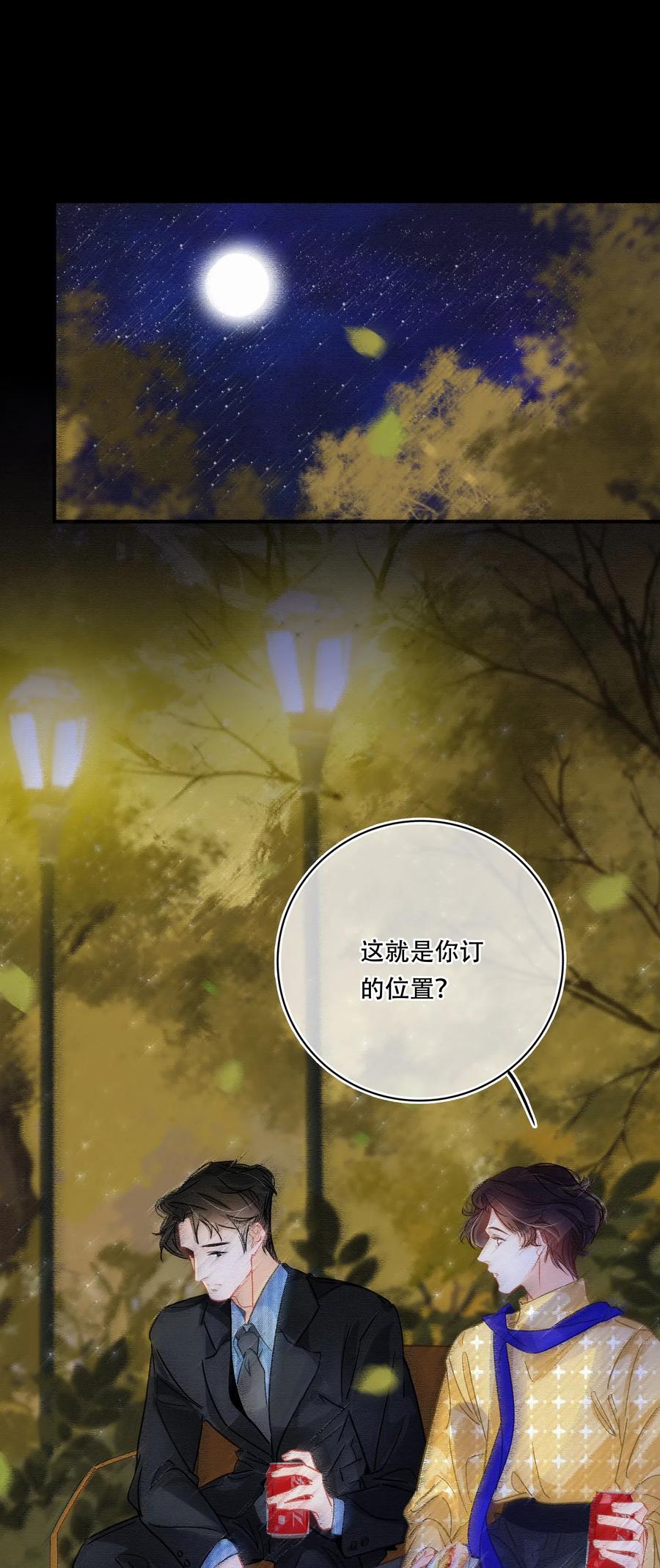 Chap.44 晚上还能当野生种马吗？2