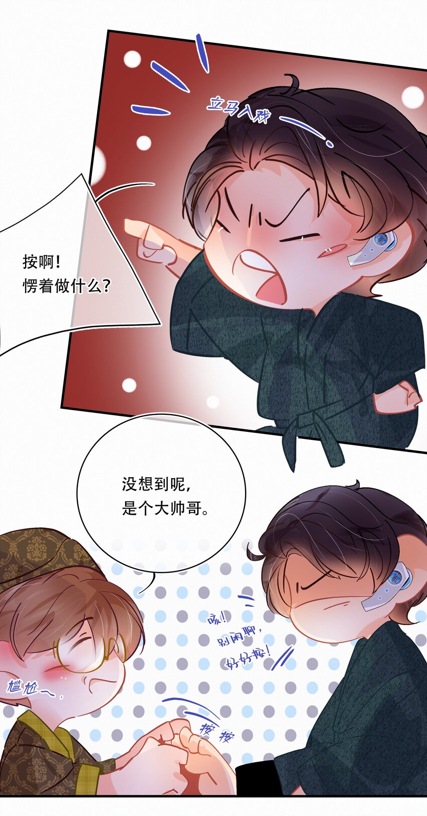 番外 美好时光足浴城12