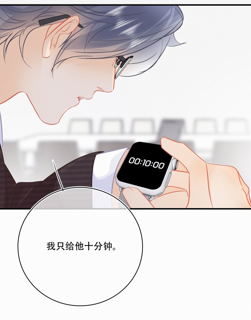 Chap.107 没有这个必要17