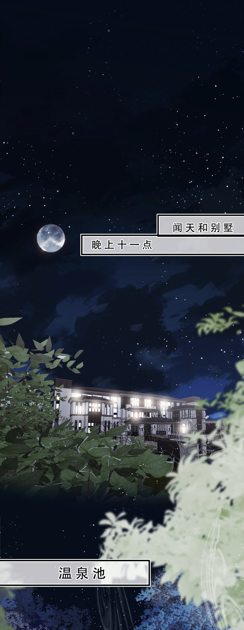 Chap.99 死也不会再去求关越18