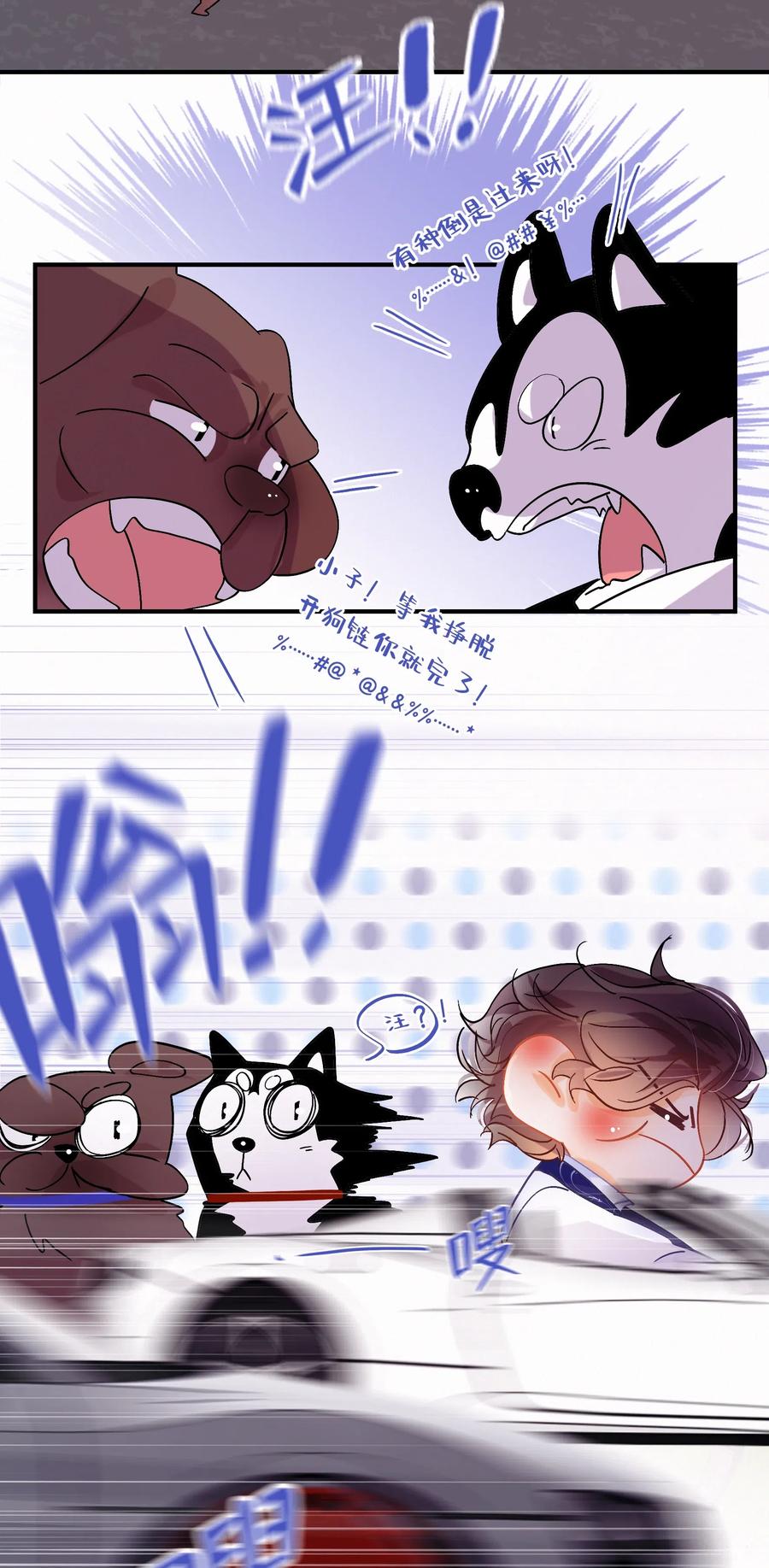 Chap.51 想在加油站吵架？7