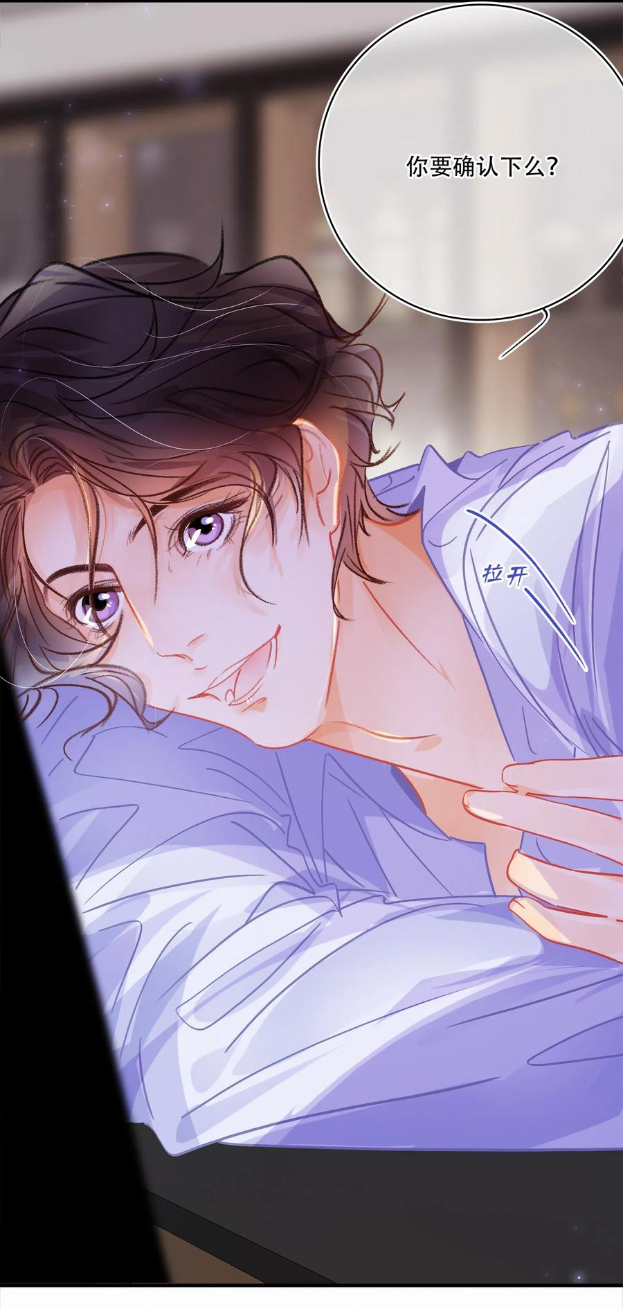 Chap.53 刚才你那句话让他硬了17