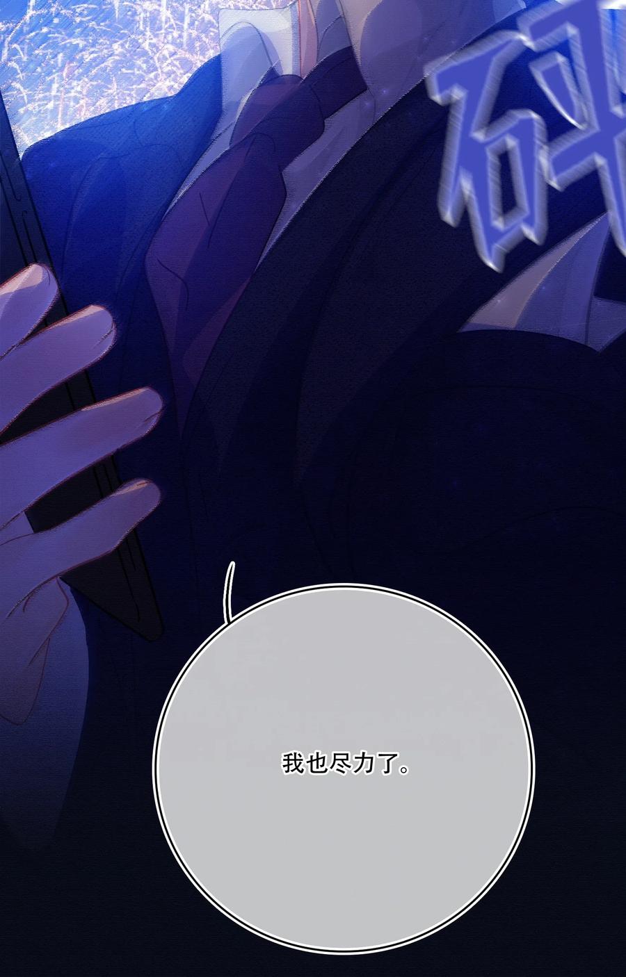 Chap.46 宝宝，你快要离开我了11