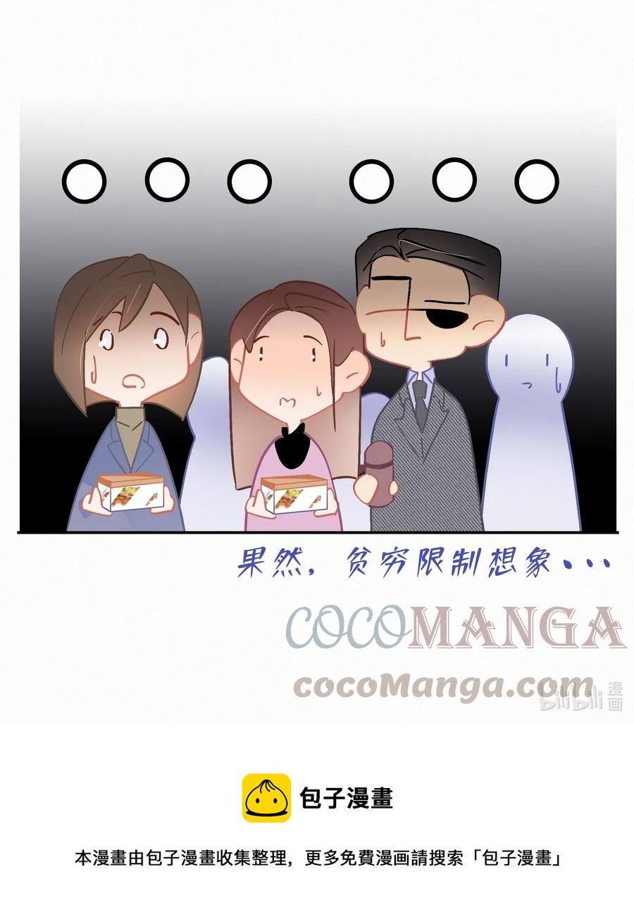 Chap.65 有钱人的生活28