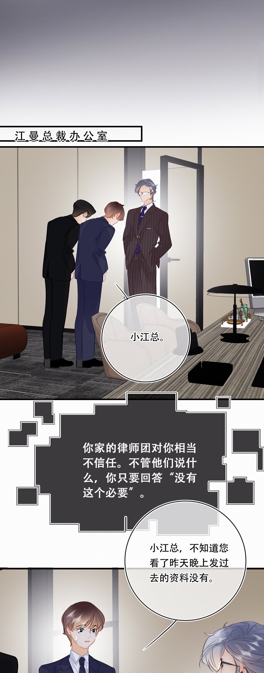 Chap.107 没有这个必要6