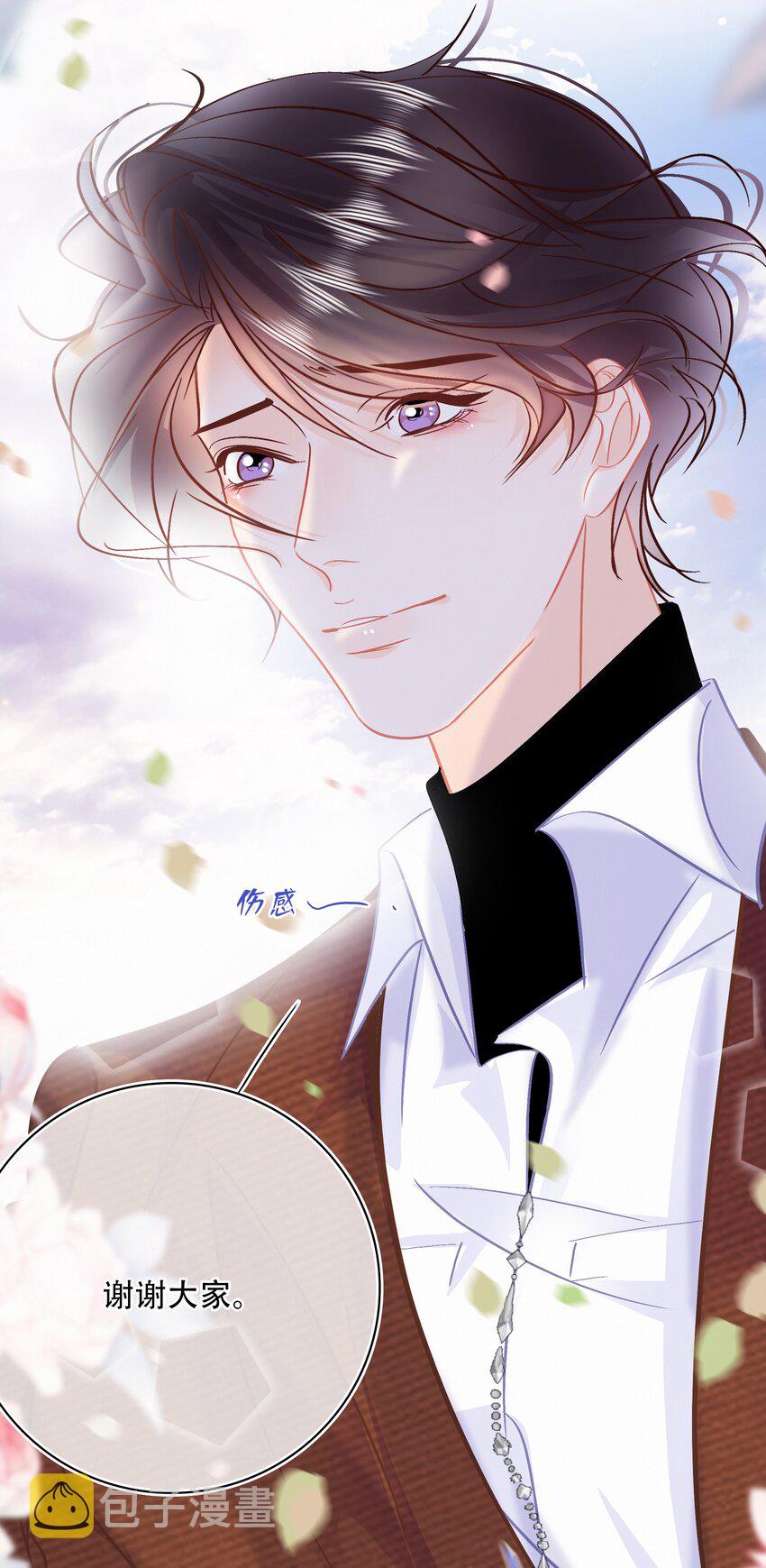 Chap.96 欢迎三少爷回家24
