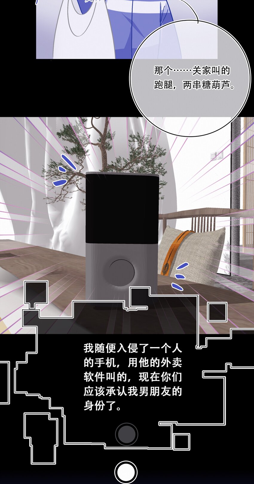 Chap.93 长着一张处男脸就当他是处男32