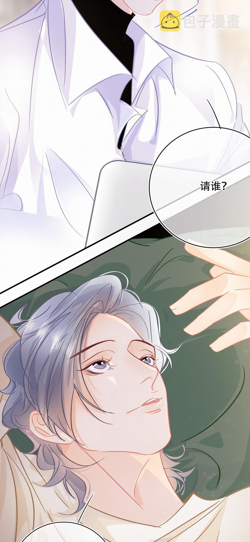 Chap.97 同款限量百达翡丽4
