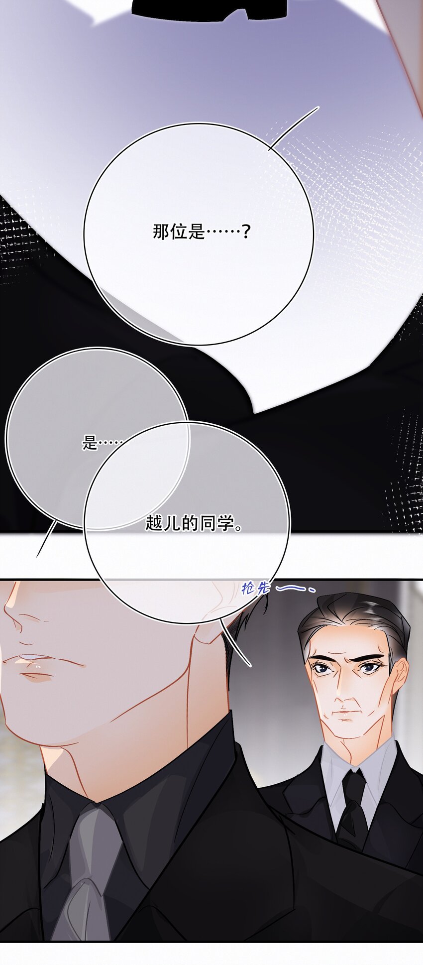 Chap.93 长着一张处男脸就当他是处男10