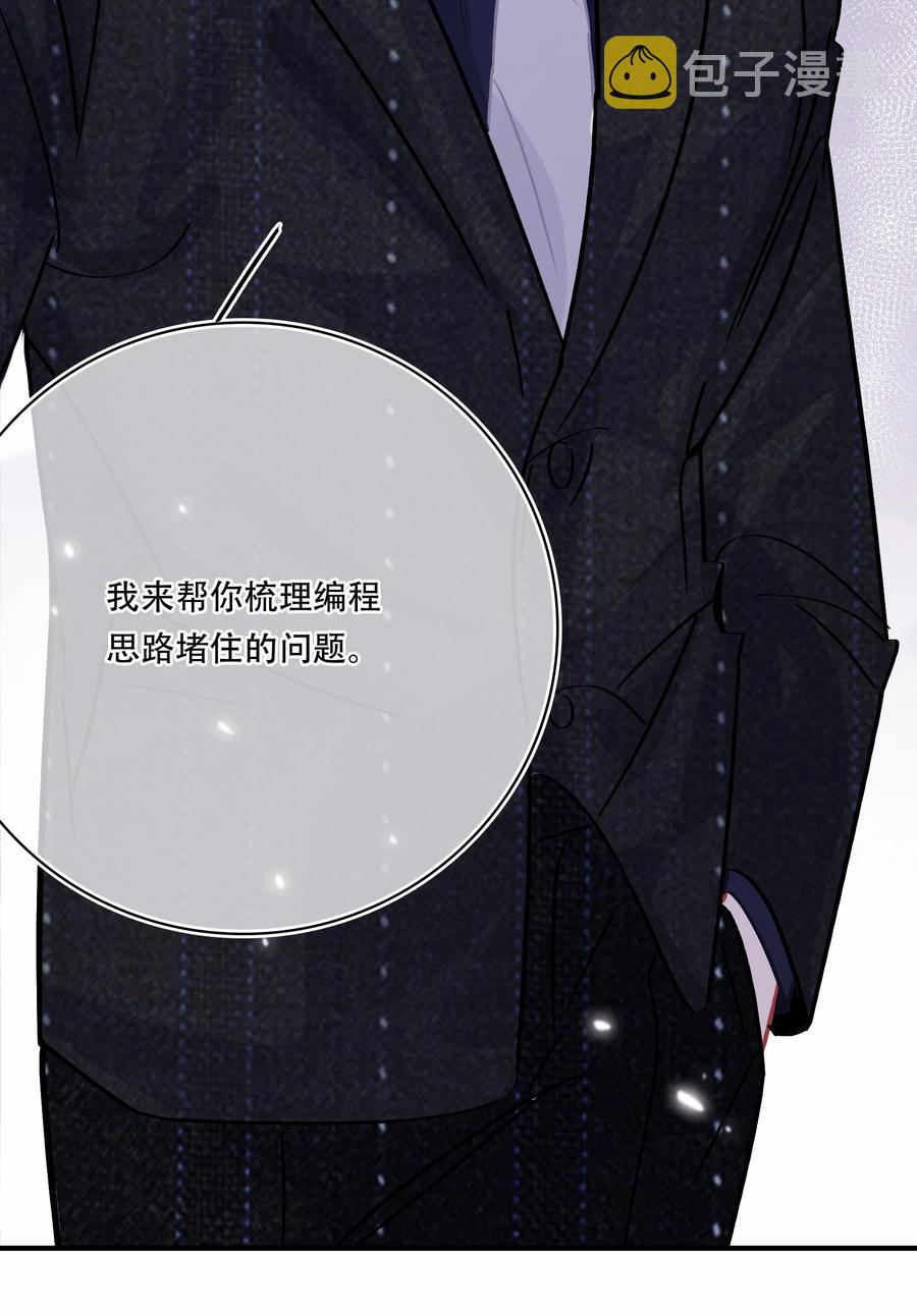 Chap.74 能不能不要无理取闹？3