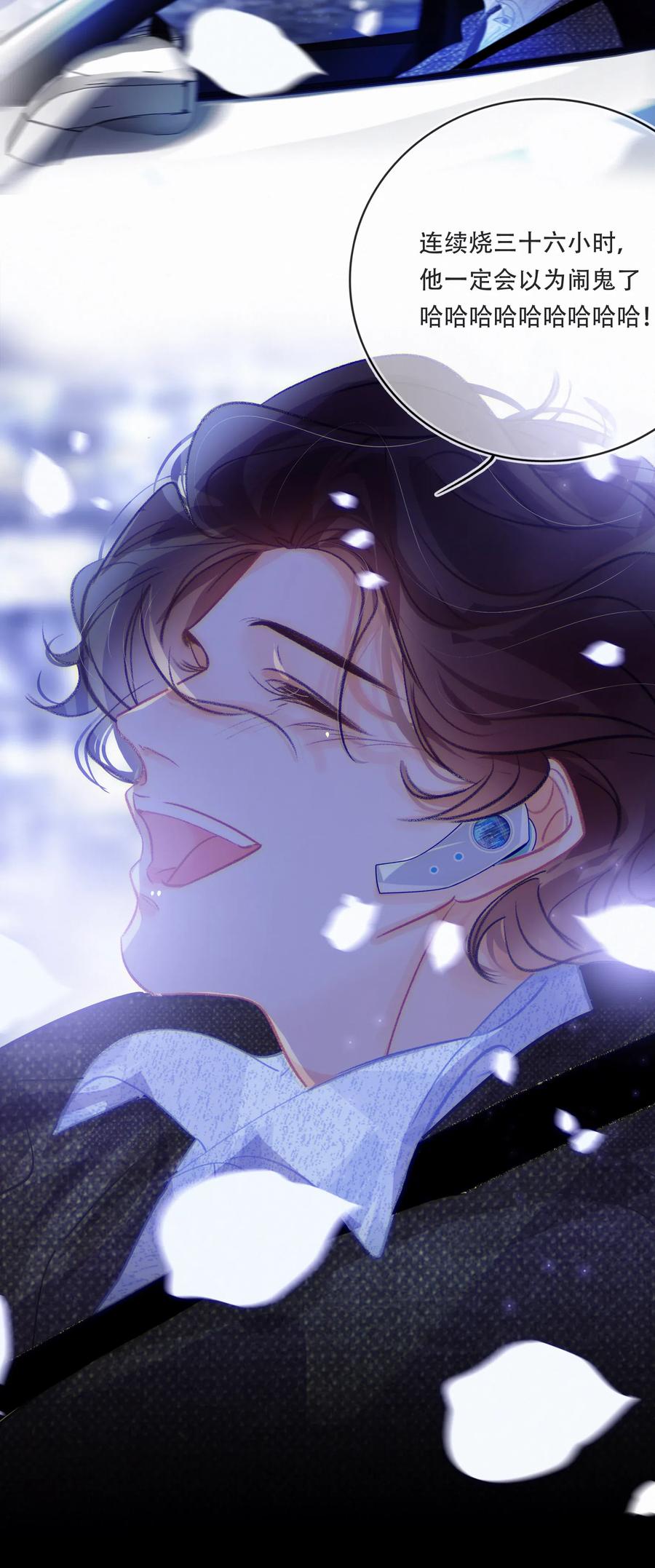 Chap.47 烧吧，连续烧36小时19