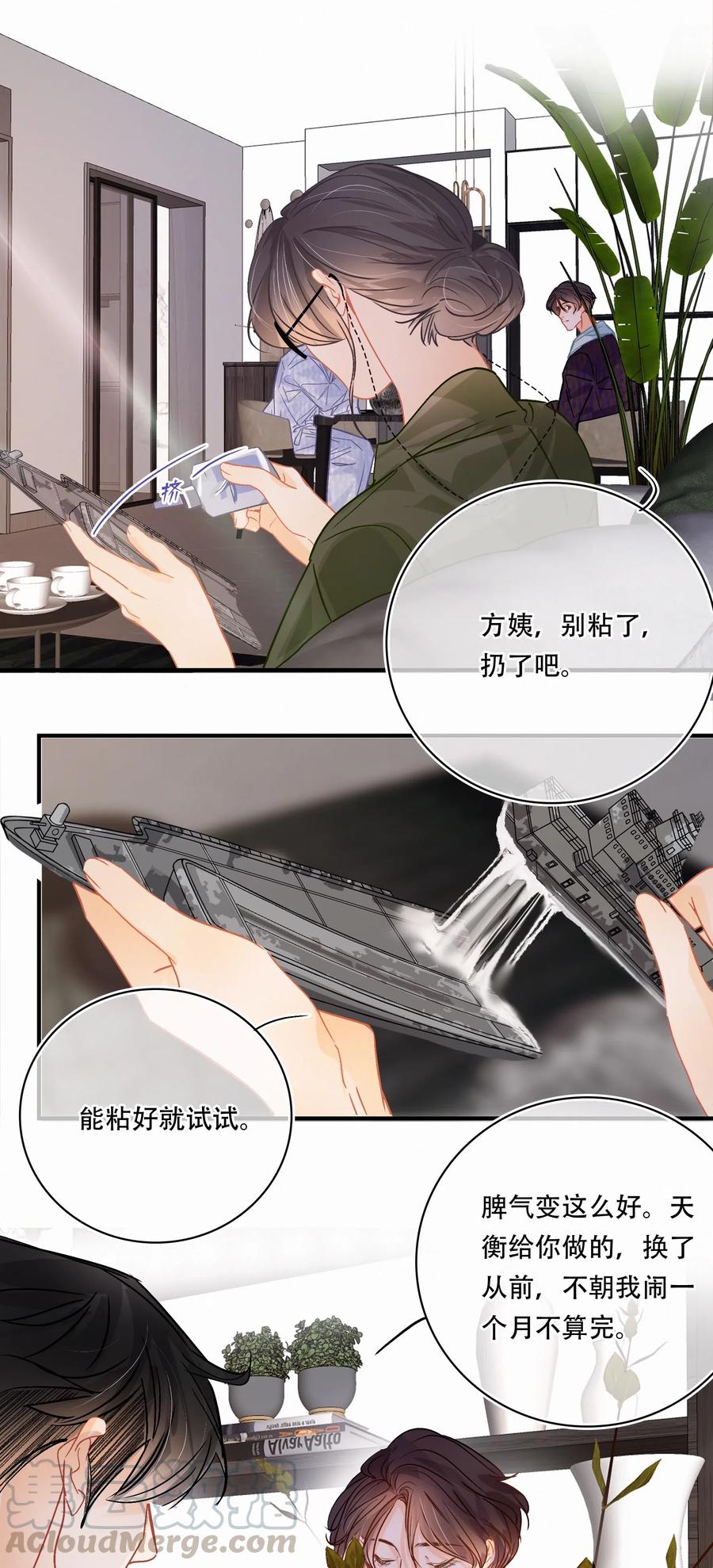 Chap.34 翻滚吧总裁12