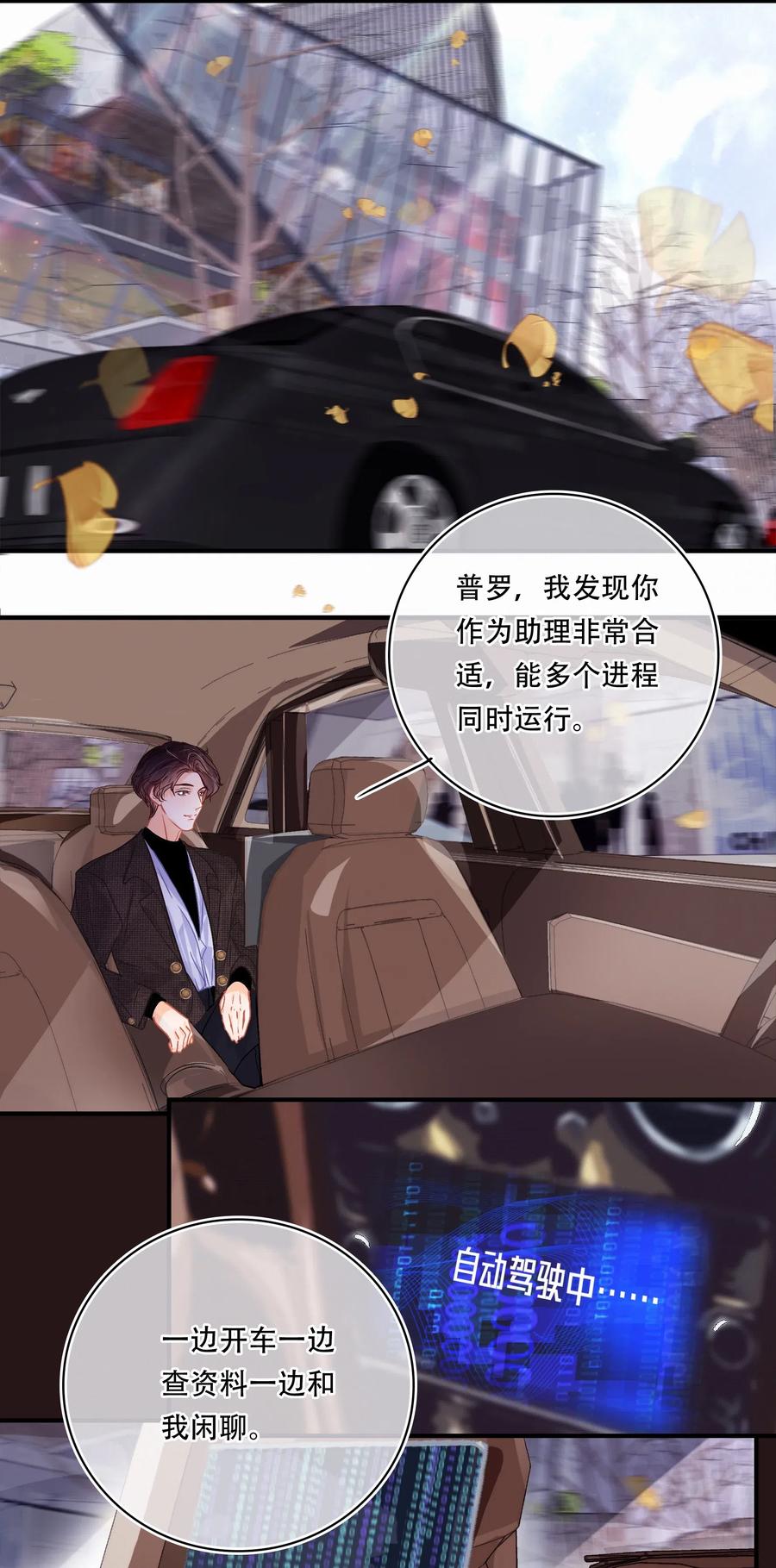 Chap.38 你虚岁都二十八了，该成家了13