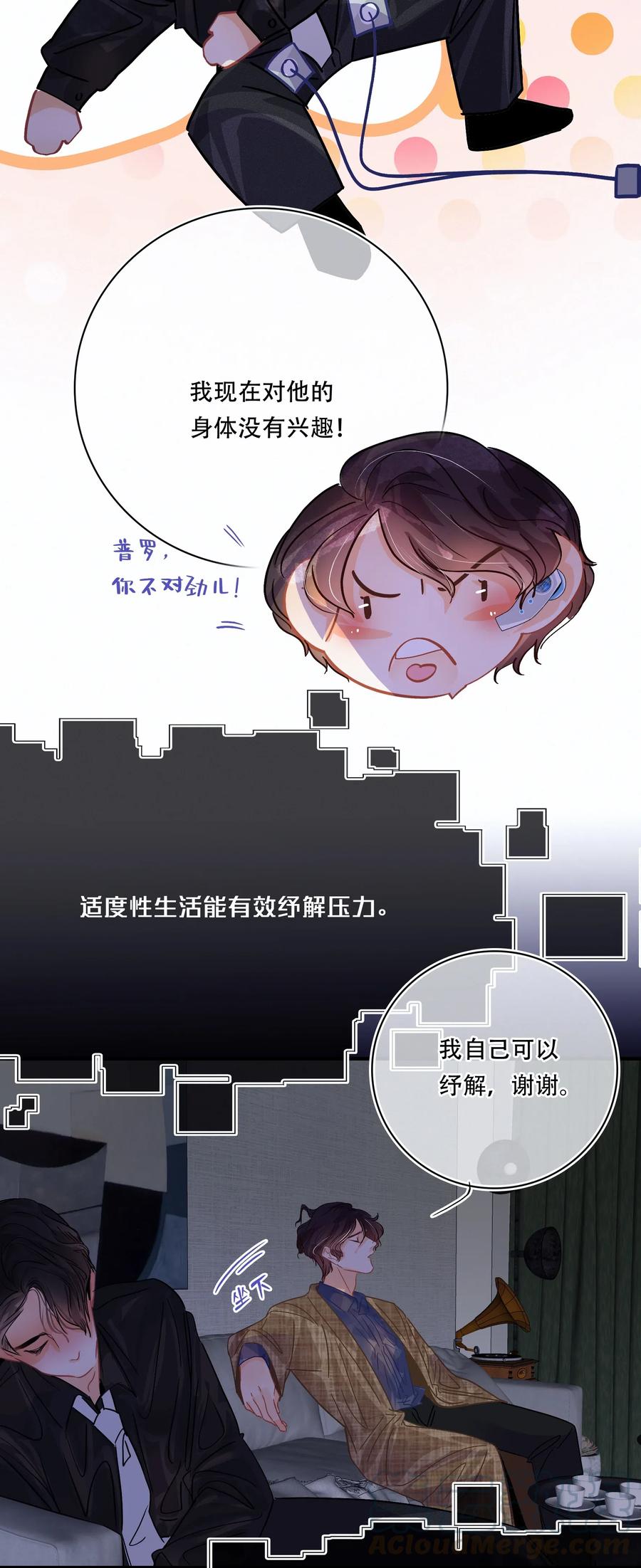 Chap.31 男人醉成这样是硬不起来的12