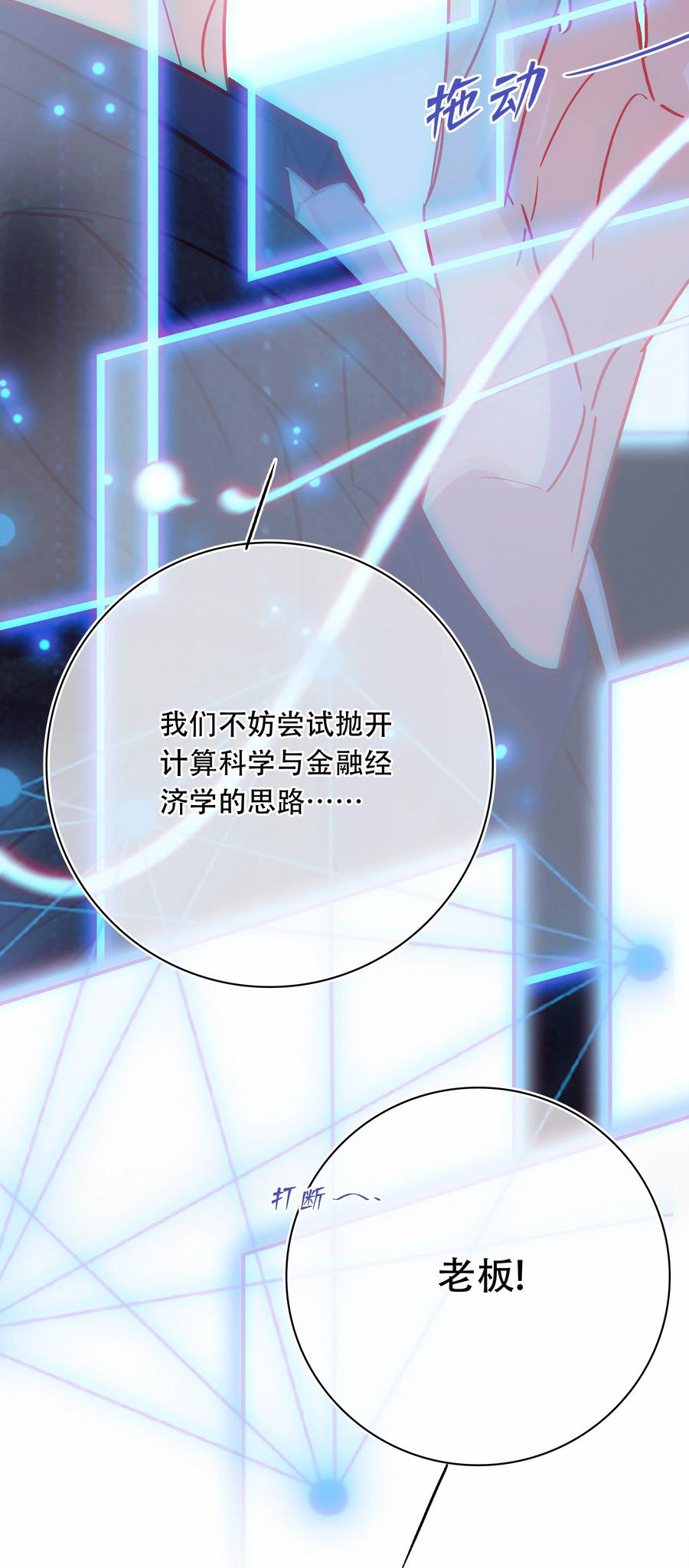 Chap.74 能不能不要无理取闹？7