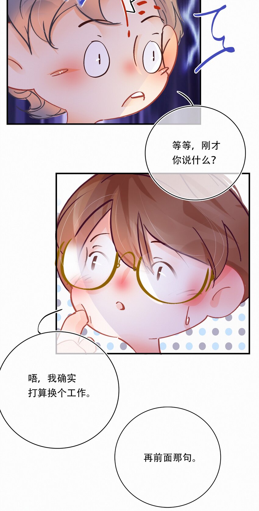 番外 美好时光足浴城29