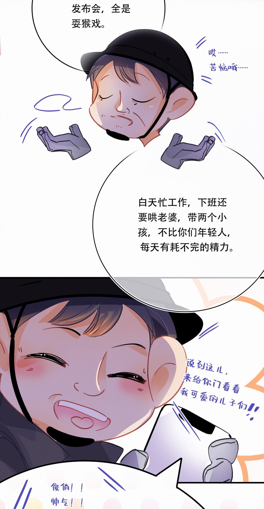 Chap.21 场上野兽20