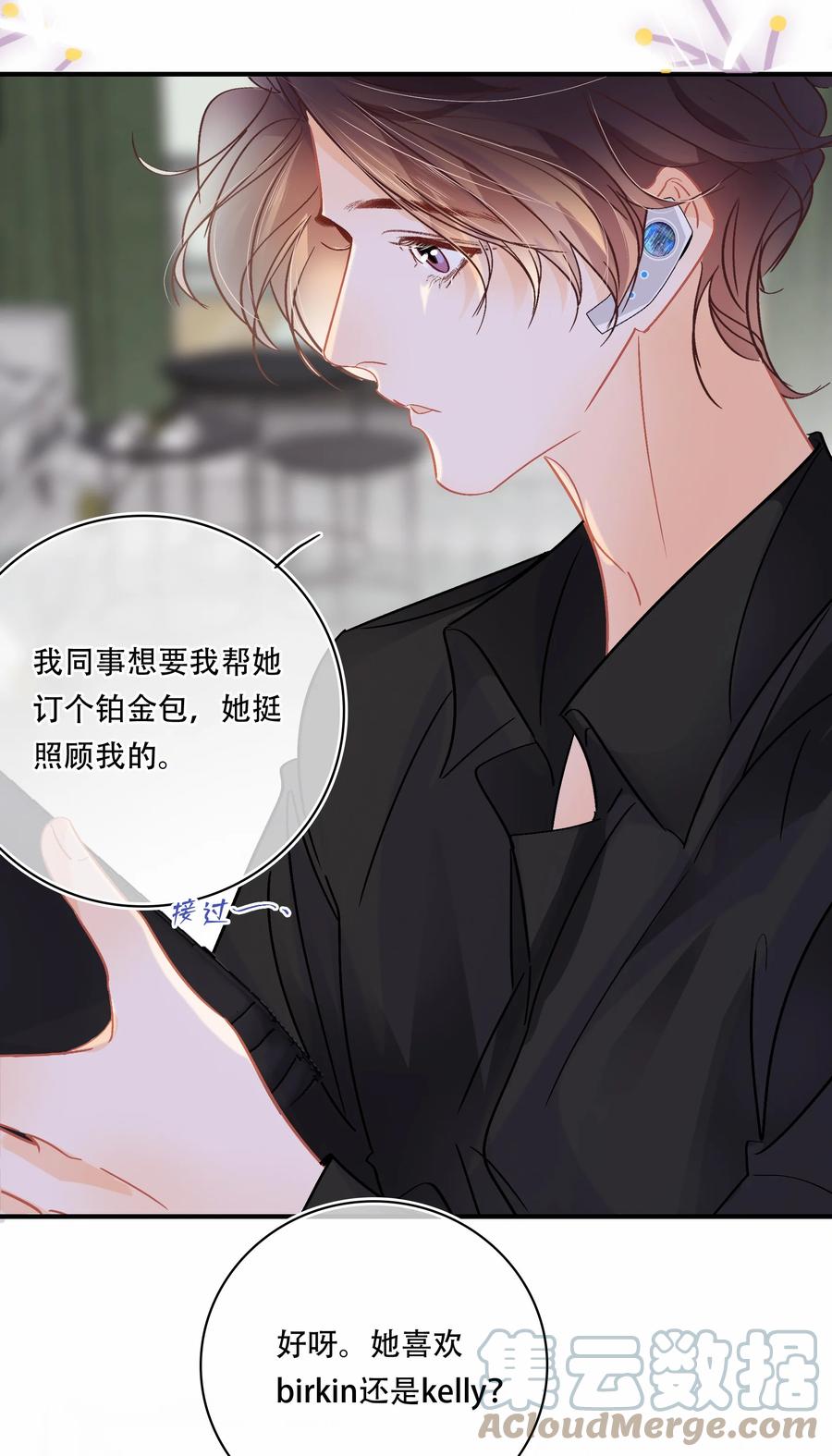 Chap.70 原来老板是会说话的！28