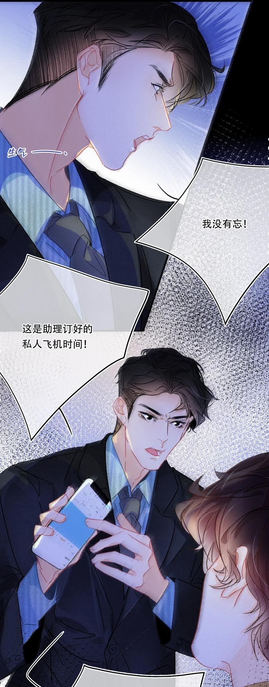 Chap.44 晚上还能当野生种马吗？8