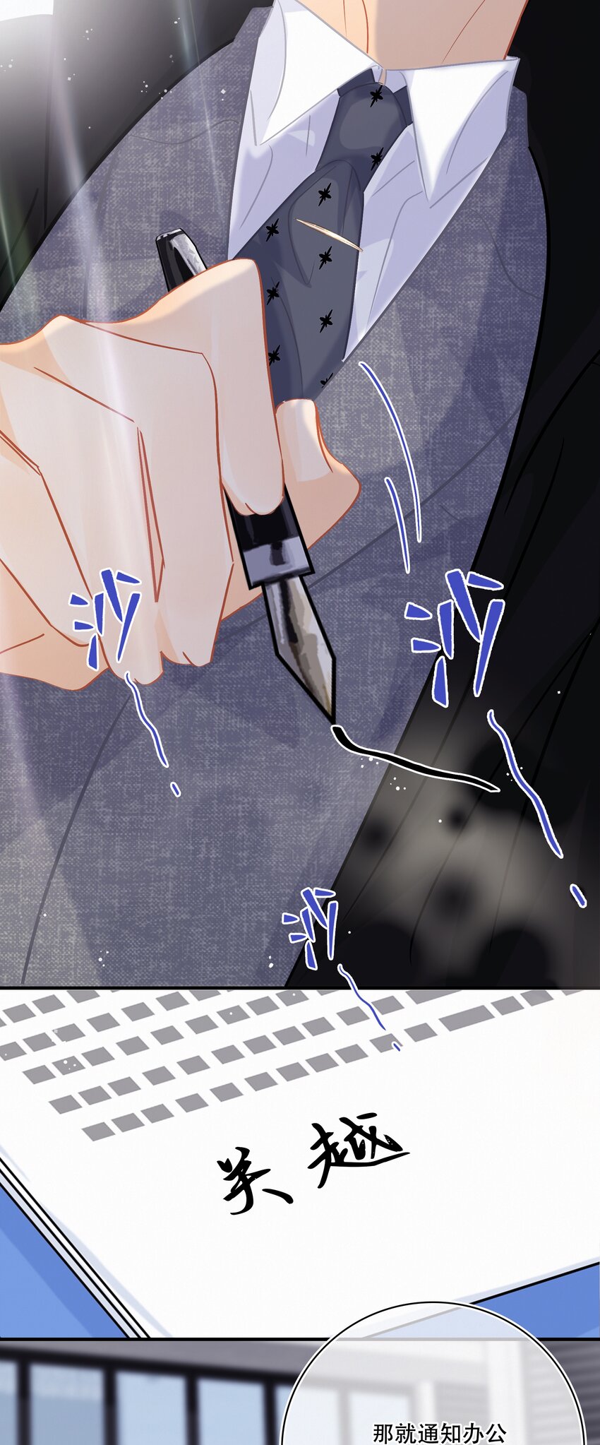 Chap.106 我不会用和他睡觉来还的17