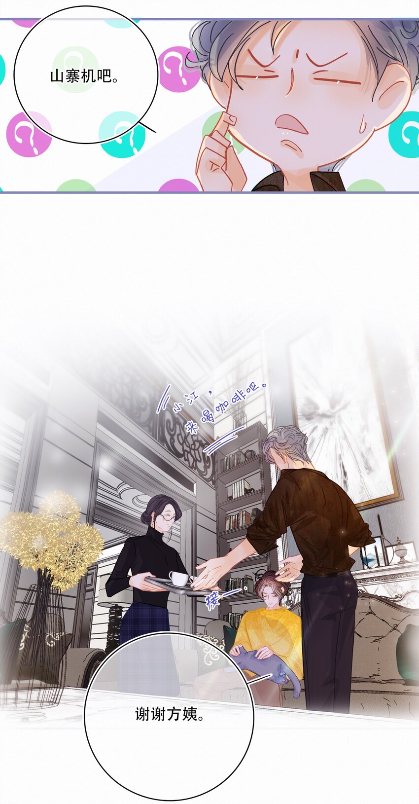 Chap.3 都破产了还吃什么土鸡28