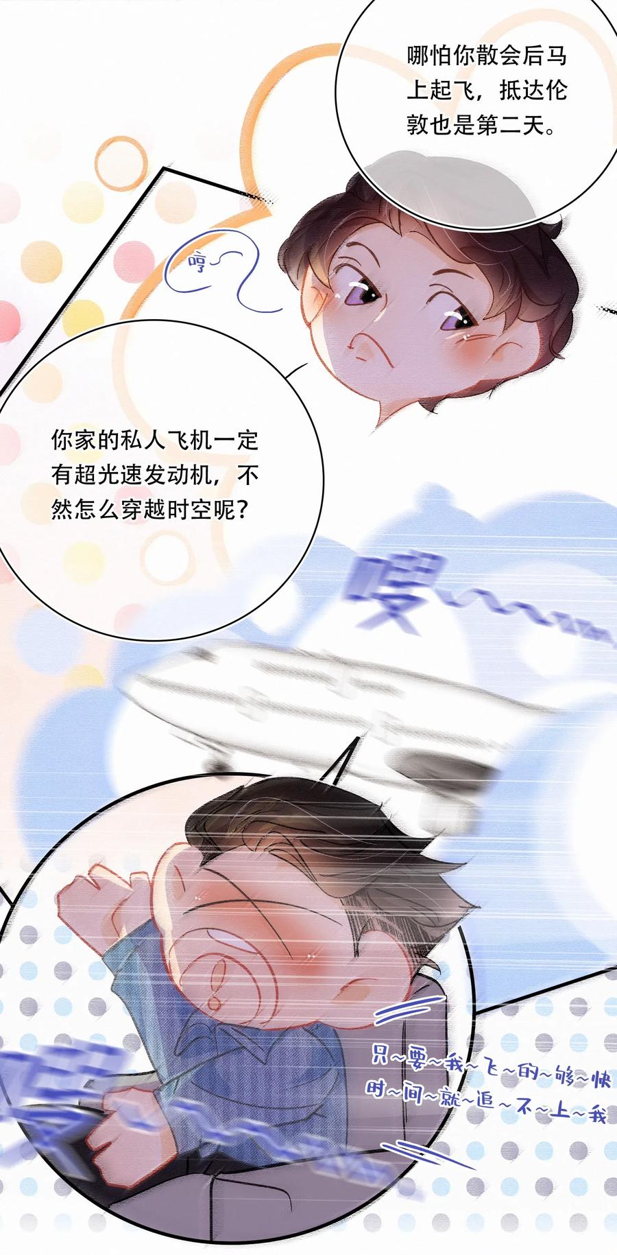 Chap.43 你连我的生日都忘了14