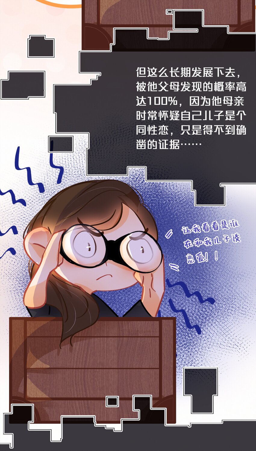 游戏： 如果吴舜向你告白4