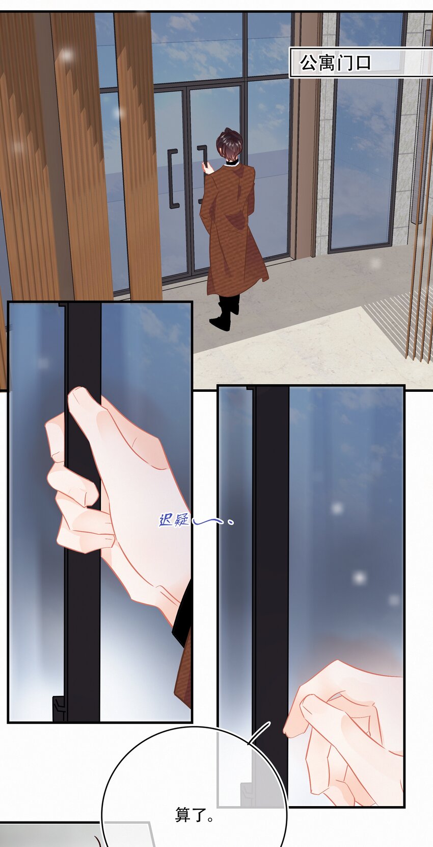 Chap.96 欢迎三少爷回家3