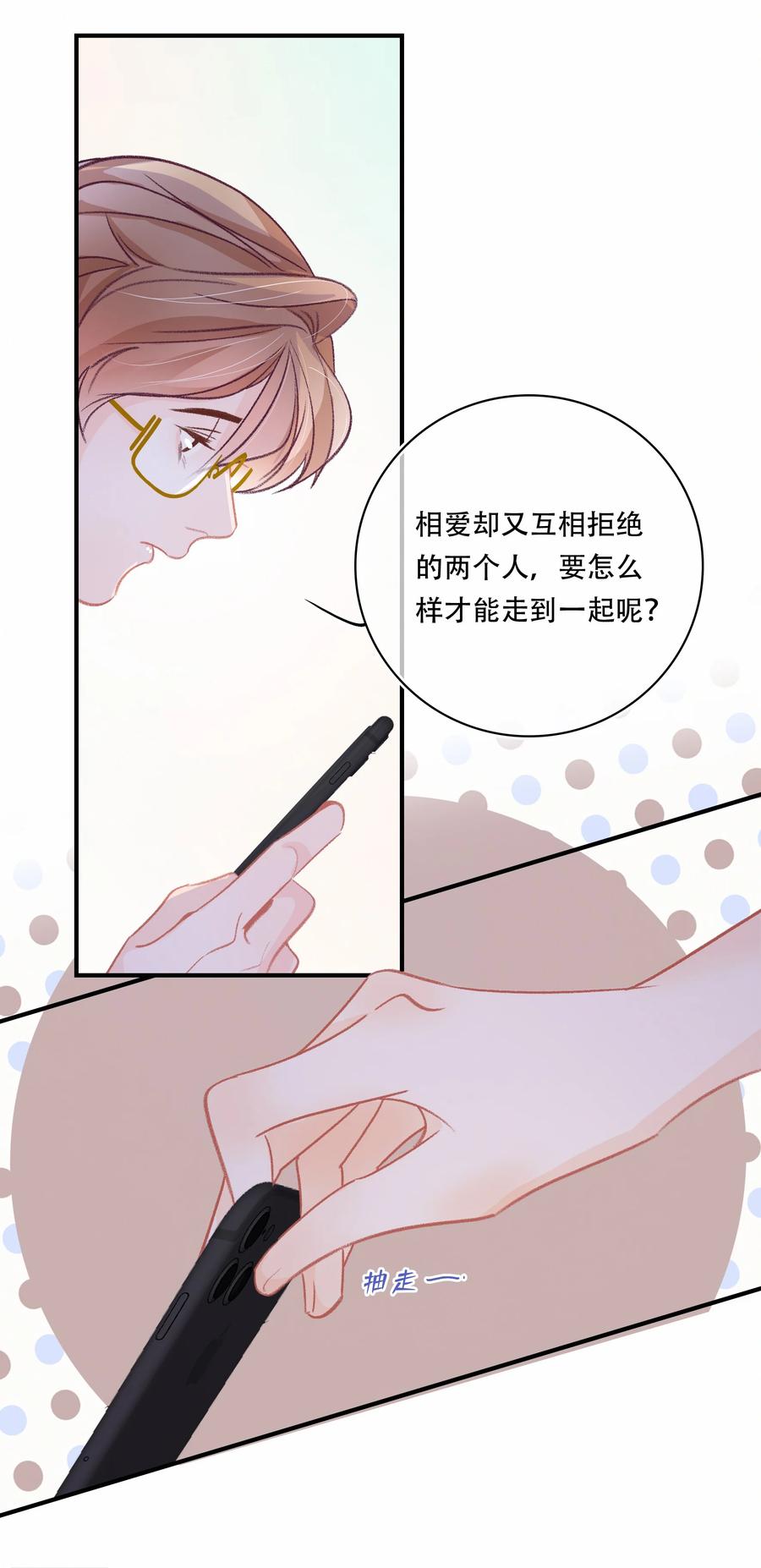Chap.69 你吃米粉也戴着墨镜吗？17