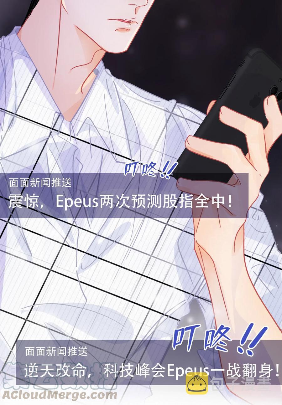 Chap.53 刚才你那句话让他硬了12